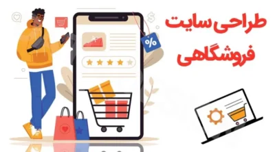 سایت فروشگاهی